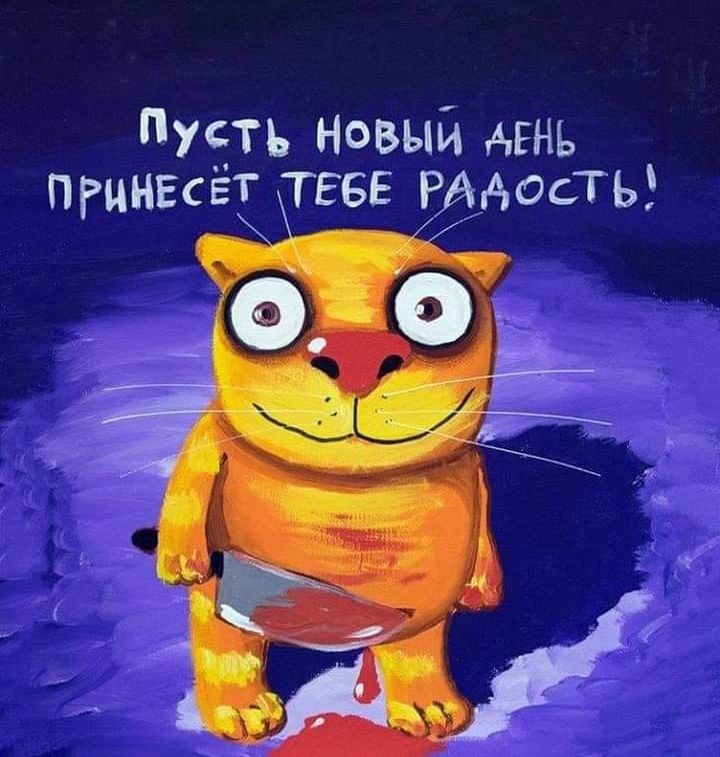 Пуетъ новый АЕНЬ пгинвсвт ТЕБЕ РААСсТЬЭ