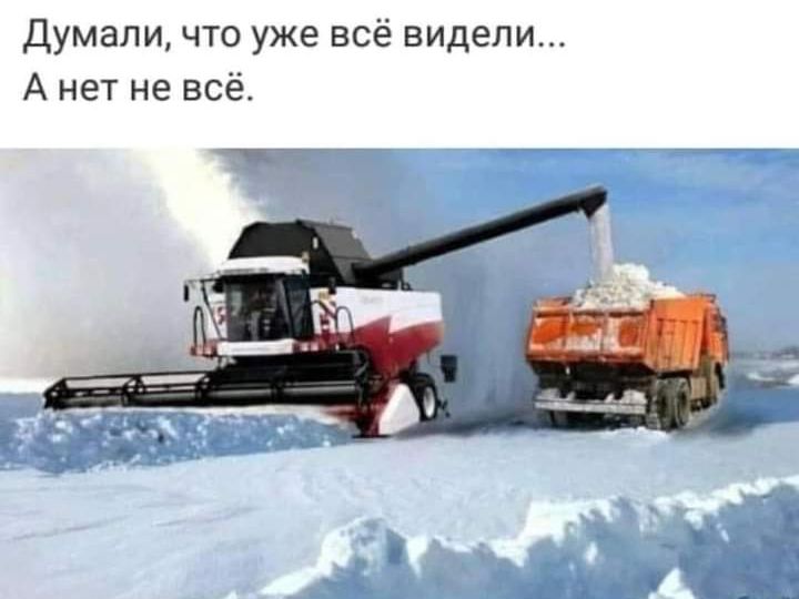Думали что уже всё видели А нет не всё