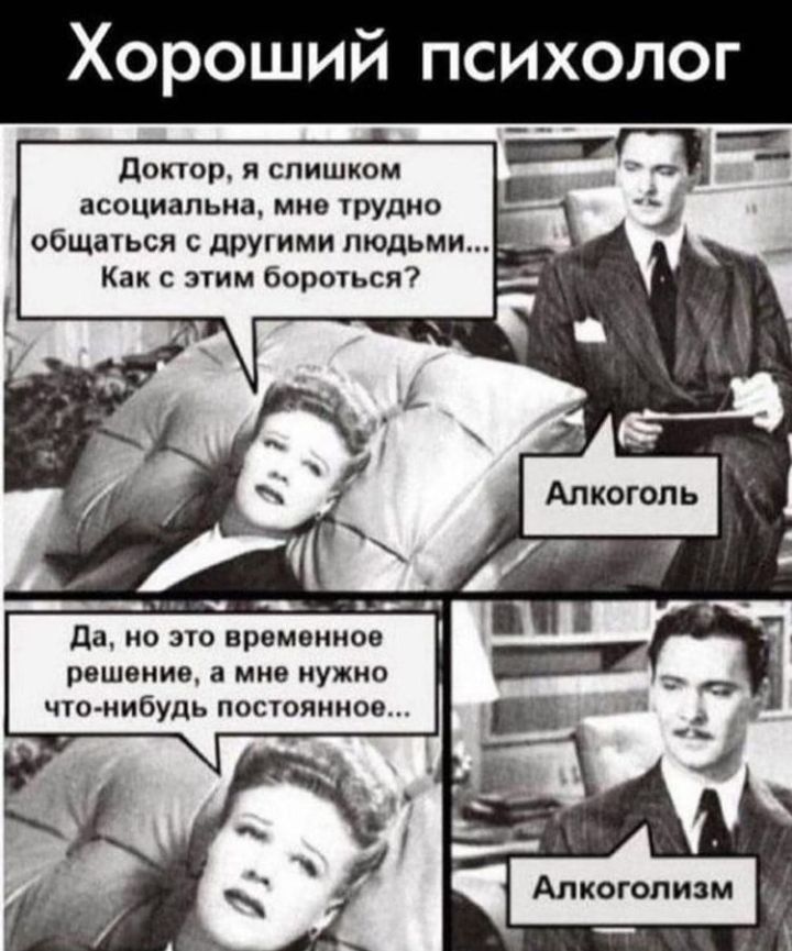 Хороший психолог доктор я слишком асоциальна мне трудно общаться с другими людьми _ Как с этим бороться да но это временное решение а мне нужно что нибудь постоянное
