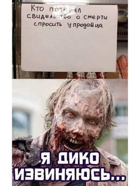 КТО П свидем до о смерти спросить ЧПРВа Извиняюсь