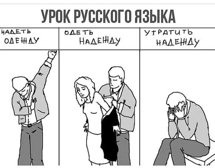 УРОК РУССКОГО ЯЗЫКА Н ААЕГ Ь