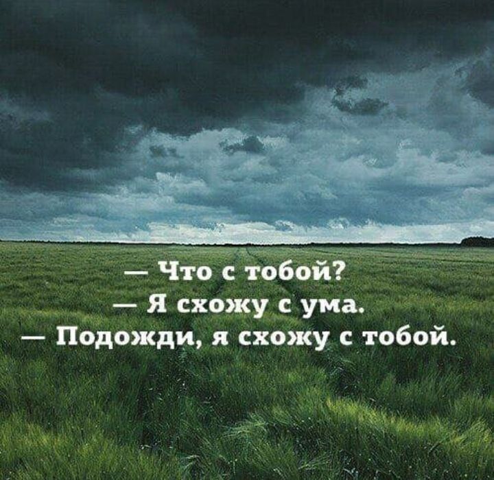 _ Й схрмщёума Подожди схожу стобой