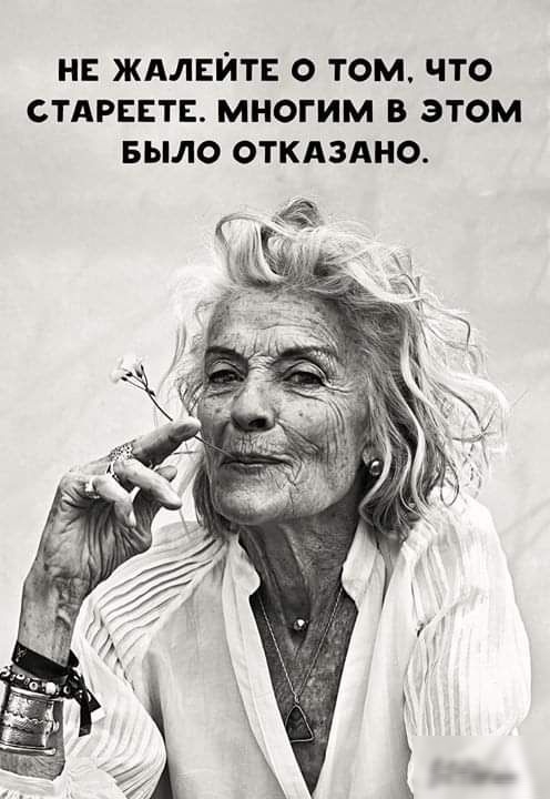 ш ждлШт о том что стдрввтв многим в этом БЫЛО откдздно