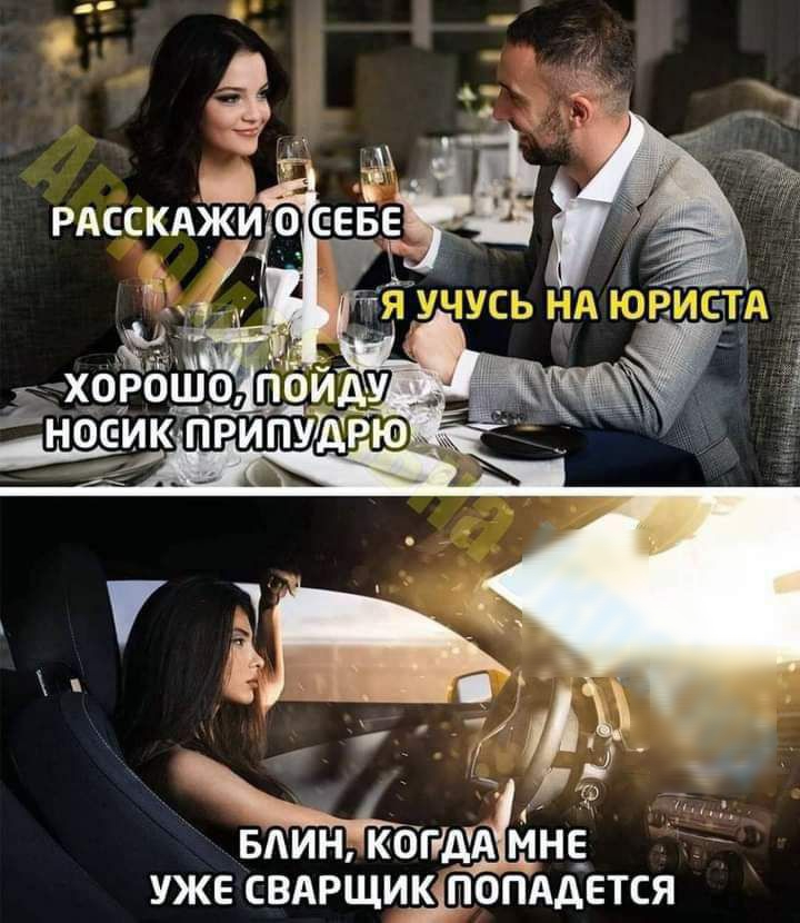 Бди нЧко Піддім не УЖЕ СВАРЩИ0ПАДЕТСЯ