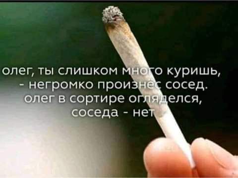 олег ты слишком егромко прои