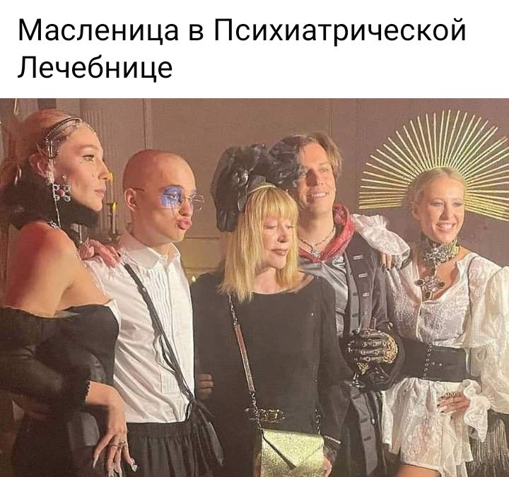 Масленица в Психиатрической Лечебнице