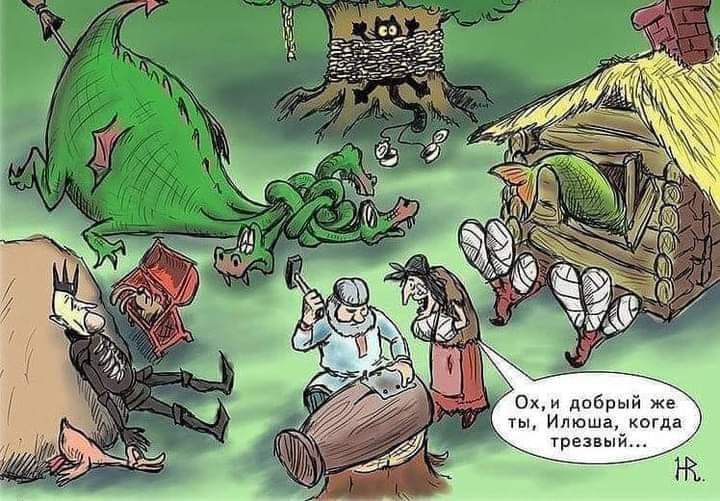 0хи добрый же гы Илюша кшда трезвый