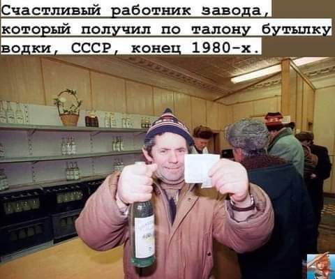 Счастливый аботник 5аво_а котсиый пол чип по талон б тылк шок СССР коне 19ВОх