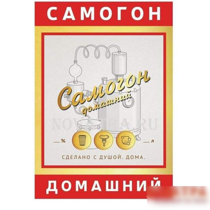 Самогон Домашний Фото