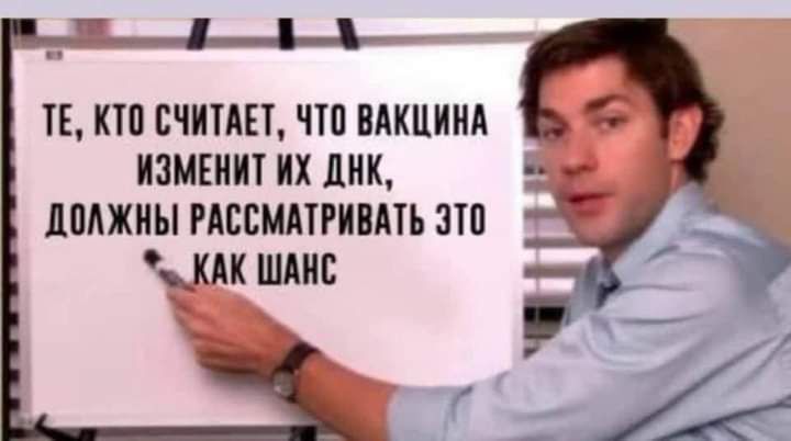 тв кто считает что вдкцинд измвнит их днк лпджны гдссмлтгивмь пп шднс