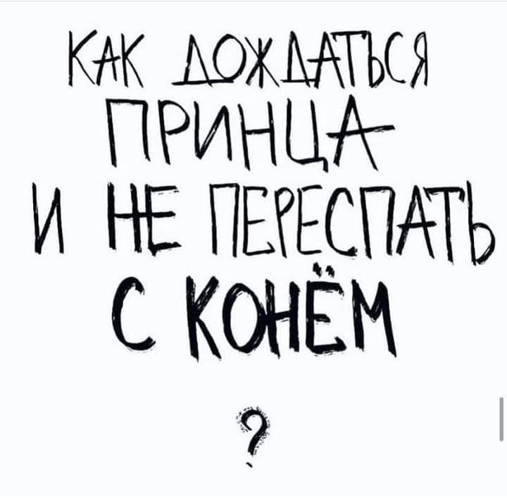 КНК КТЪСЯ ПРИН ЦН и НЕ ПЕТЕСПАТЬ с КОНЁН