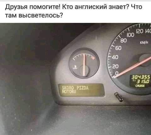 Друзья помогите Кто ангпиский знает Что там высветелось эдчэ55 3 1517 ж