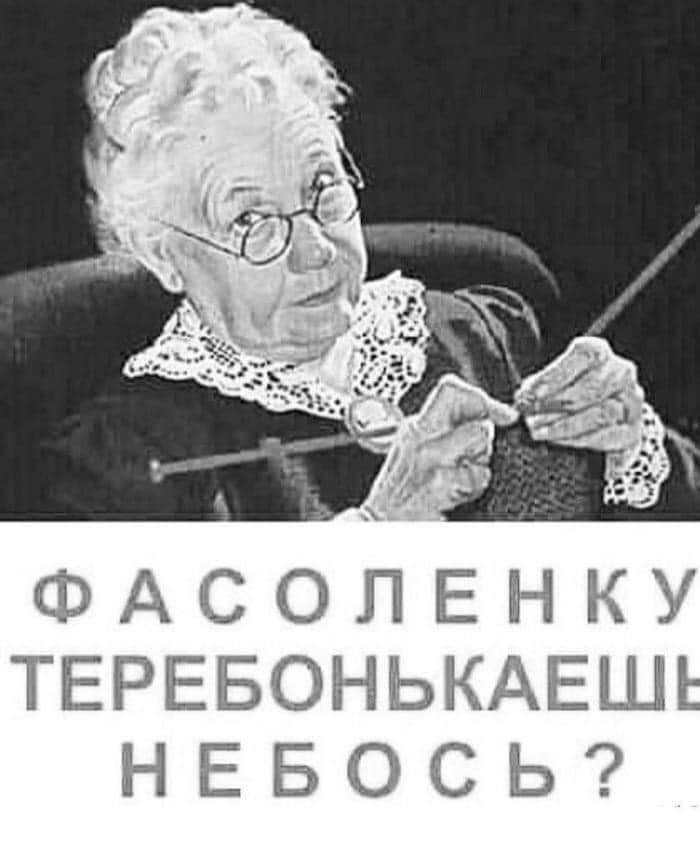 АЧЗОПЕКУ ПЕРЕБОНЬКАЕЬ Н Е Б С Ь