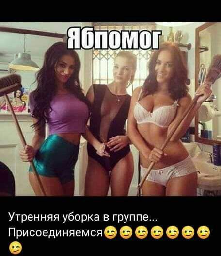 Утренняя уборка в группе Присоединяемсяё2