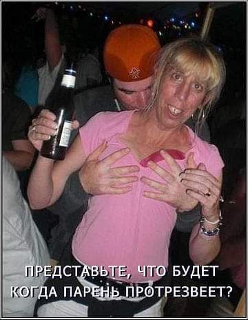 ггг вудвт итРЕЗВЕЕтЪ