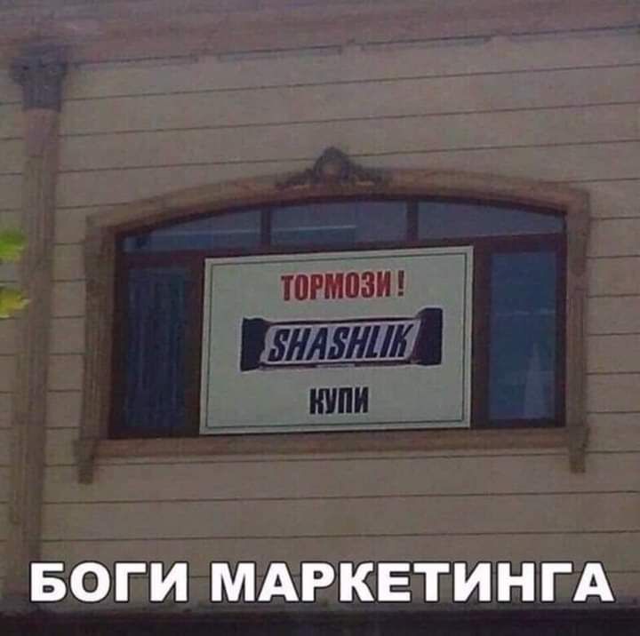 БОГИ МАРКЕТИНГА