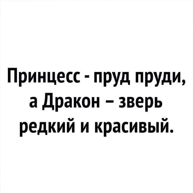 Принцесс пруд пруди а Дракон зверь редкий и красивый