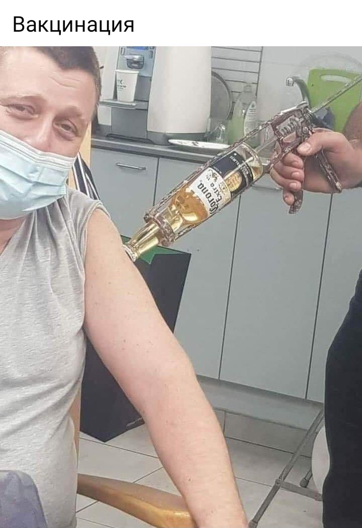 Вакцинация
