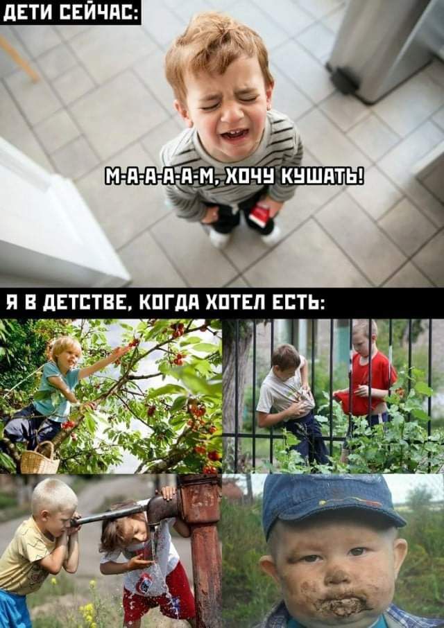 дЕТИ СЕЙЧАС А ПГдд ХПТЕП ЕЕТ т