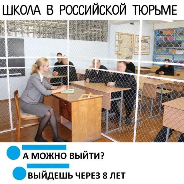 ШКОАА В РОССИЙСКОЙ ТЮРЬМЕ А можно ВЫЙТИ _ ВЫЙДЕШЬ ЧЕРЕЗ 8 ЛЕТ