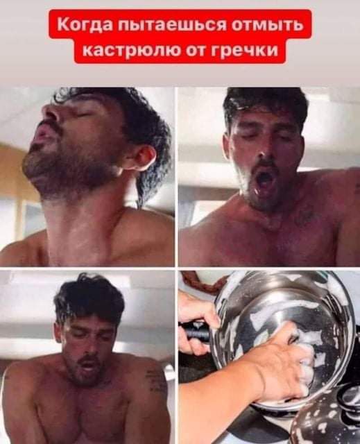 КОГДЗ пытаешься ОТМЬГГЬ кастрюлю от гречки