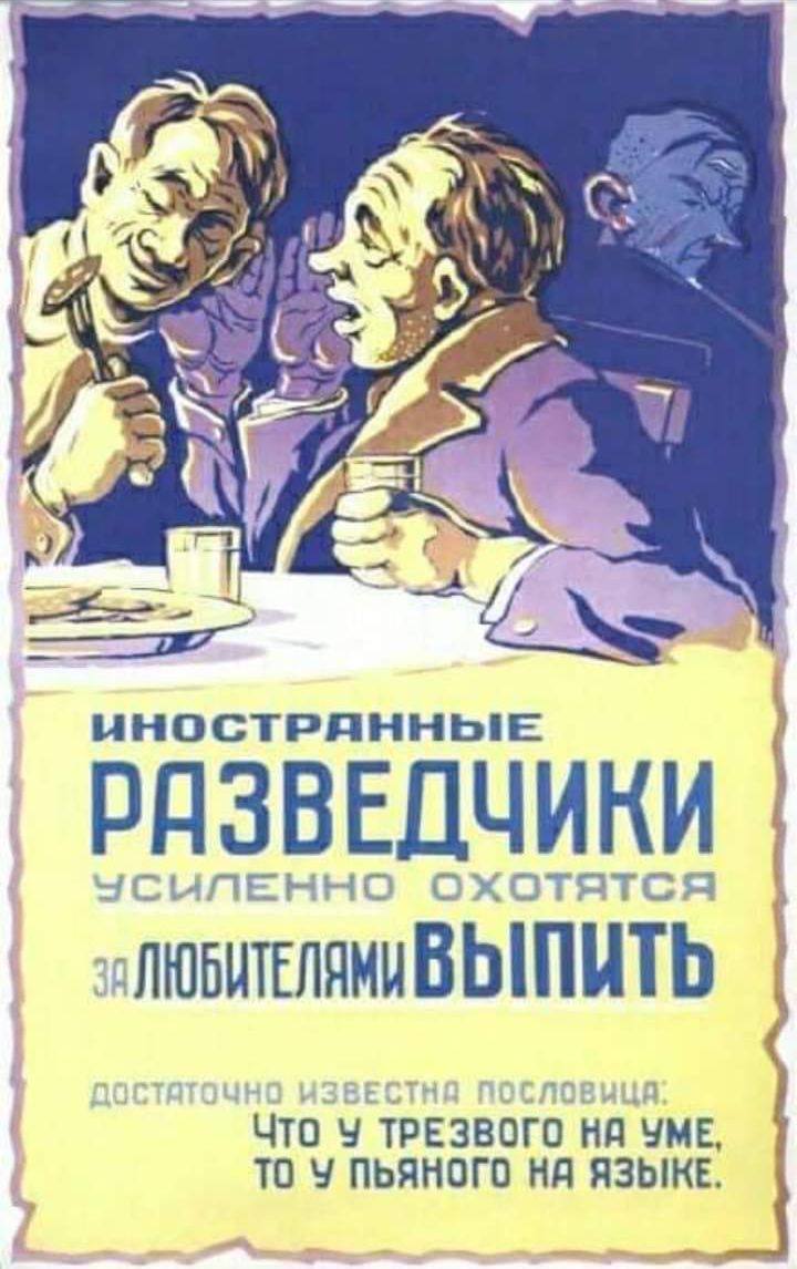 ИНОСТРПННЬЕ РПЗВЕПЧИКИ 5С апано схотртсп лювитвлямиВЫПИТЬ что ттзвого найме то ч пьяного нд языке _1