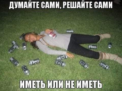 дУМдЙТЕ САМИ РЕШПЙТЕ ВАМИ іі Ввимпь