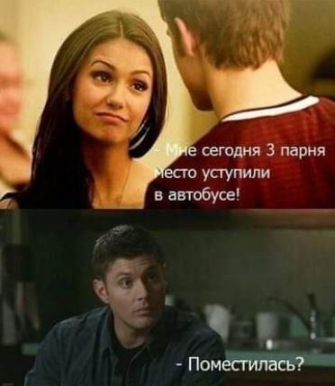 сегопня 3 парня уступили в автобусе