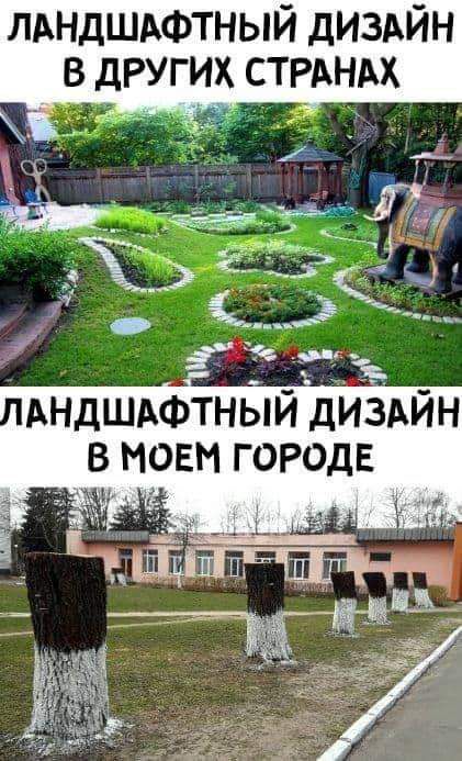 лднцшдфтный диздйн в других СТРАНАХ АНДШАФТНЫЙ дИЗАЙН В МОЕМ ГОРОДЕ