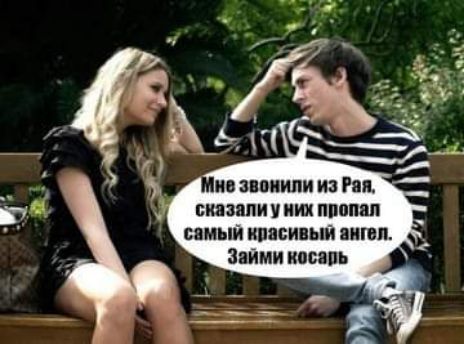 сказали иии ппппап самый ипасишй ШШШ Займи косапь