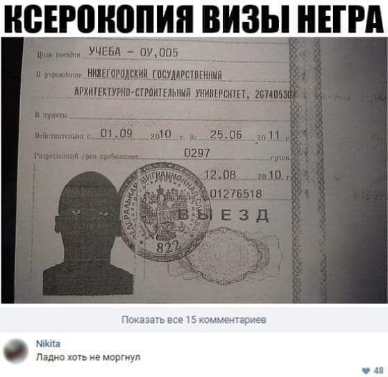 НБЕРШШПИ ВИЗЫ ЕГРП тиши все 1 5 квтмёига м п е о