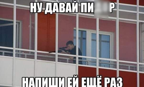 Ж И ддВдИ ПИ Р _і НАПИШИ ЕИ ЕЩЕ РАЗ