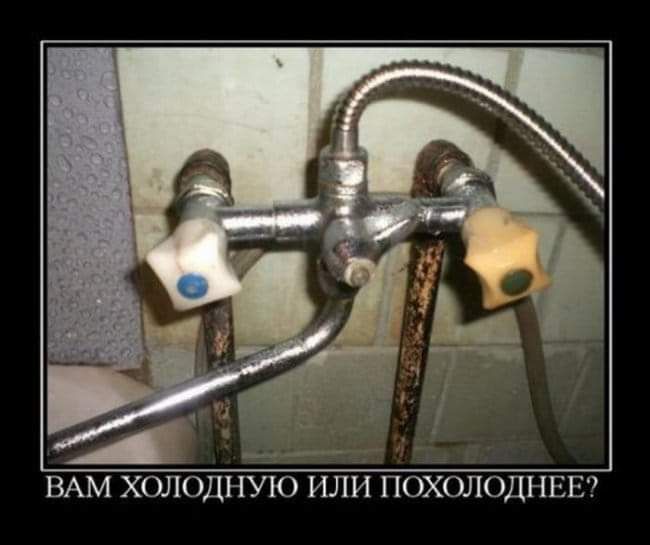 ВАМ ХОЛОДНУХО ИЛИ ПОХОЛОДНЕЕ