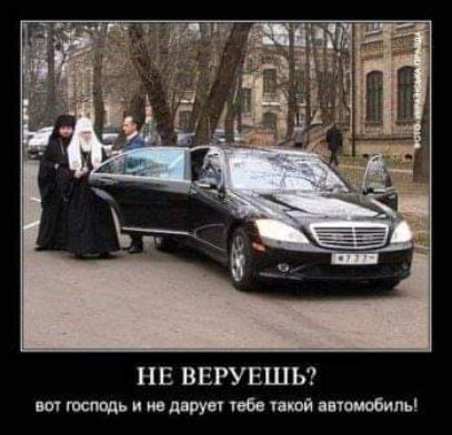НЕ ВЕРУЕШЬ вт тишь и в твбв узкой шими