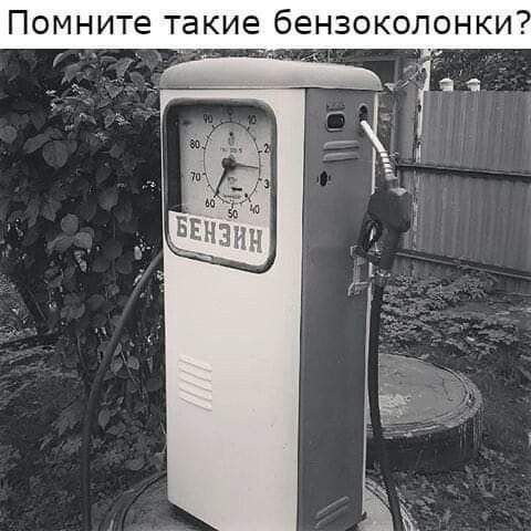 мните Такие бЕНЗОКОПОНКИ