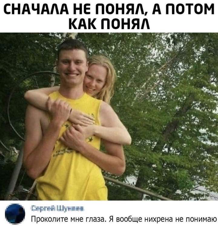 СНАЧААА НЕ ПОНЯА А ПОТОМ КАК ПОНЯ 17 Проколите мне глаза Я вообще нихрена не понимаю