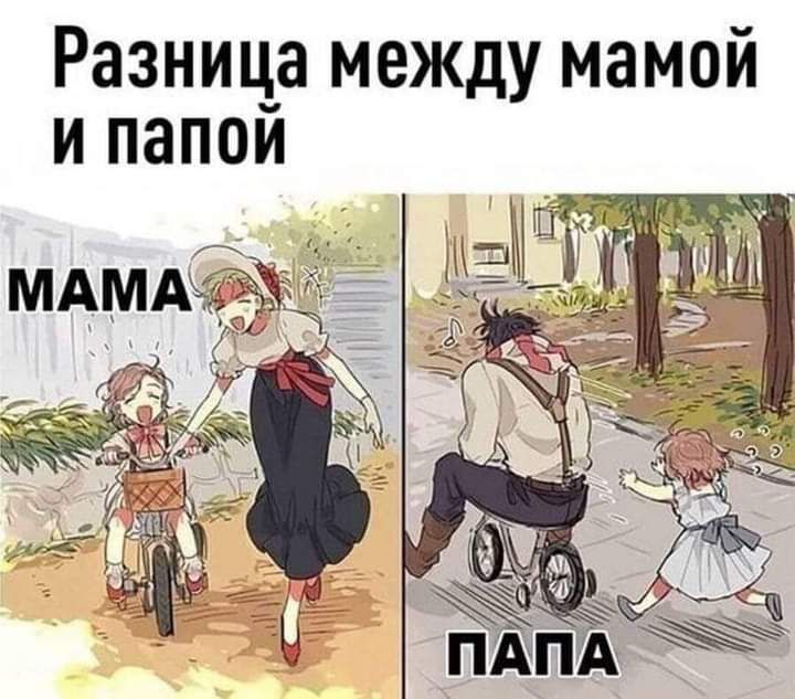 у мамои Разница межд