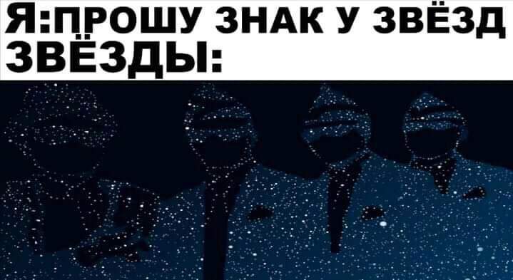 Яп__рошу зндк у звёзд ЗВЕЗДЫ