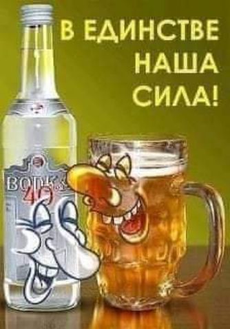 З ЕАИНСТВЕ НАША СИАА