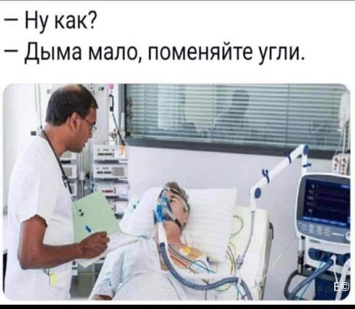 Ну как Дыма мало поменяйте угли