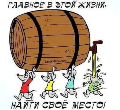 ГЛАВНОЕ В ЭГОЙЖИЗНИ ч ндиги свов МЕСТО