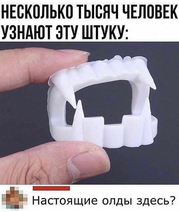 НЕСКОЛЬКО ТЫСЯЧ ЧЕЛОВЕК УЗНАЮТ ЭТУ ШТУКУ Настоящие олды здесь