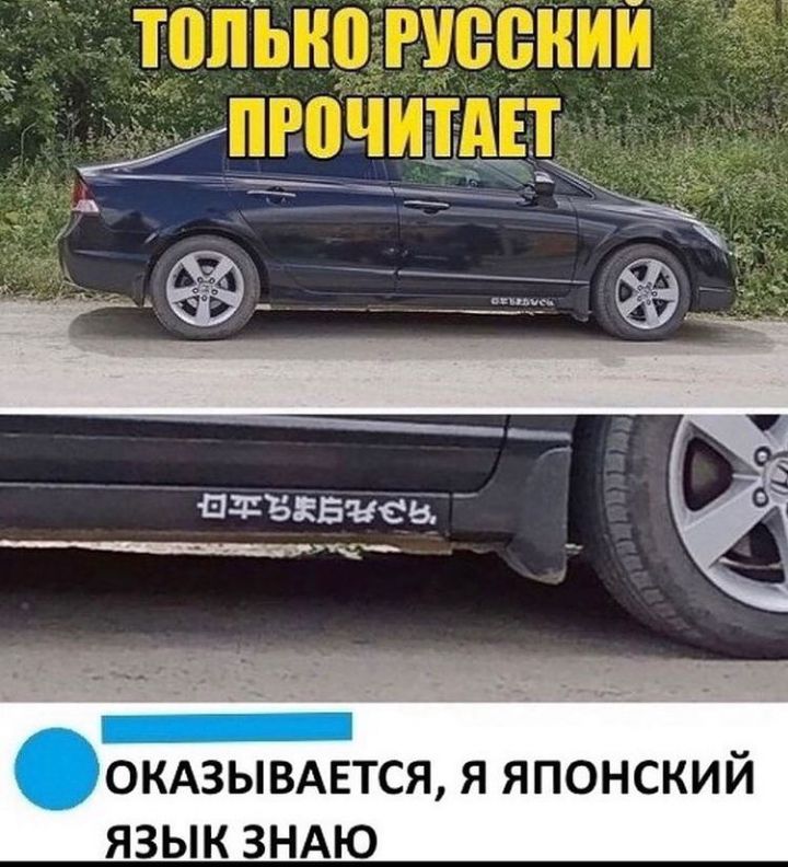 Ё 3855865 _ щ ОКАЗЫВАЕТСЯ Я ЯПОНСКИЙ ЯЗЫК ЗНАЮ