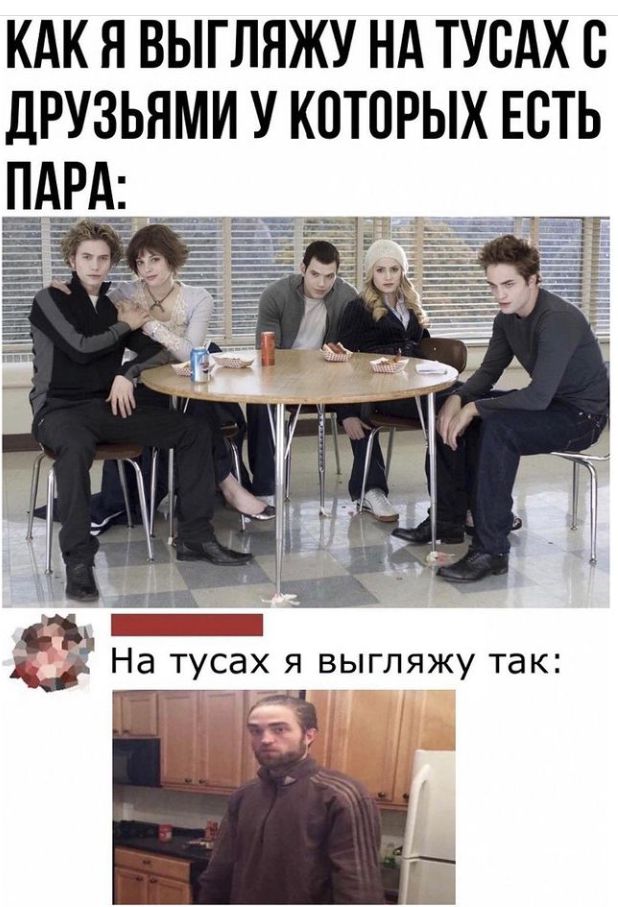 КАК Я ВЫГЛЯЖУ НА ТУСАХ В ДРУЗЬЯМИ У КОТОРЫХ ЕСТЬ Г и На ТУСдХ Я ВЫГЛЯЖУ так 7 а