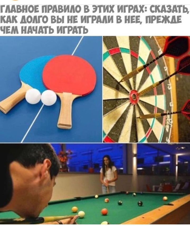 ГЛАВНОЕ ПРАВИАО В ЭТИХ ИГРАХ СКАЗАТЬ КАК АОАГО ВЫ НЕ ИГРААИ В НЕЕ ПРЕЖДЕ ЧЕМ НАЧАТЬ ИГРАТЬ