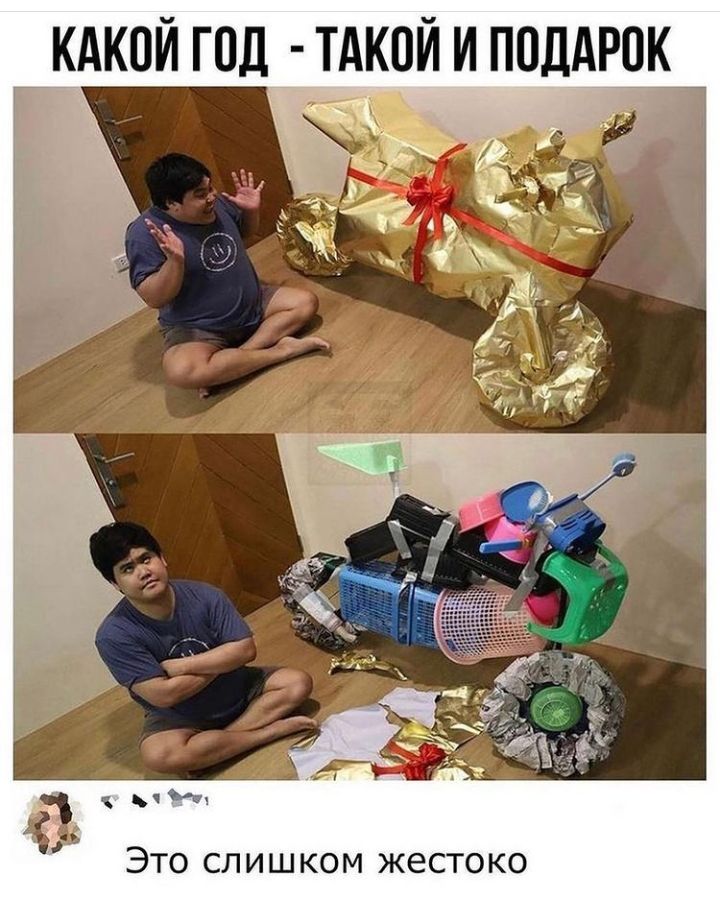 кдкой год тдкпй и поддрок _ ЭТО СЛИШКОМ ЖЕСТОКО