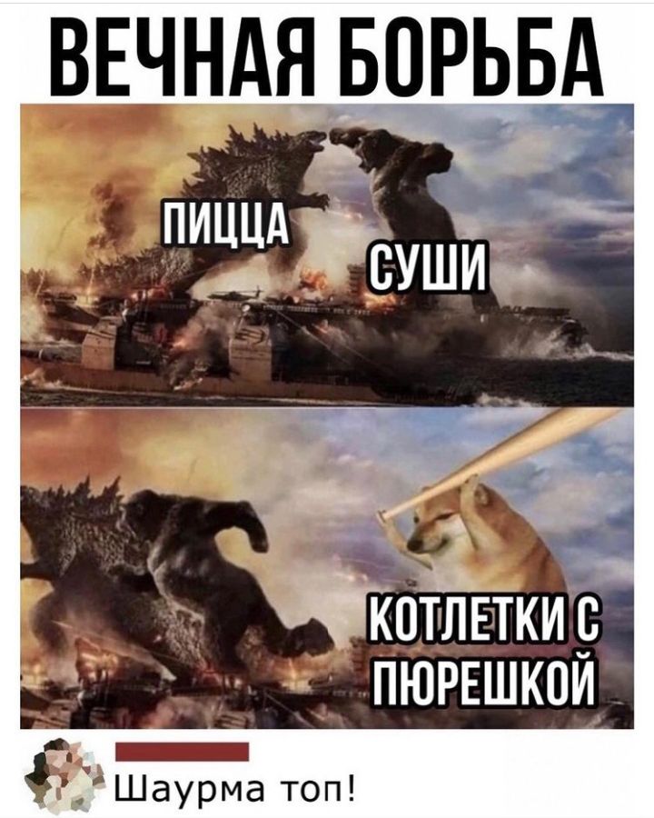 ВЕЧНАЯ БОРЬБА