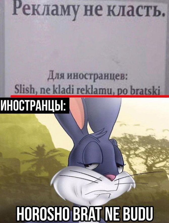 Рекламу не клаСтЁі Для иностранцев 5ПзЬпе1аіпеШашиооЬппЬ ИНПВТРАНЦЫ НОНОЗНО ВНШ МЕ ВШШ