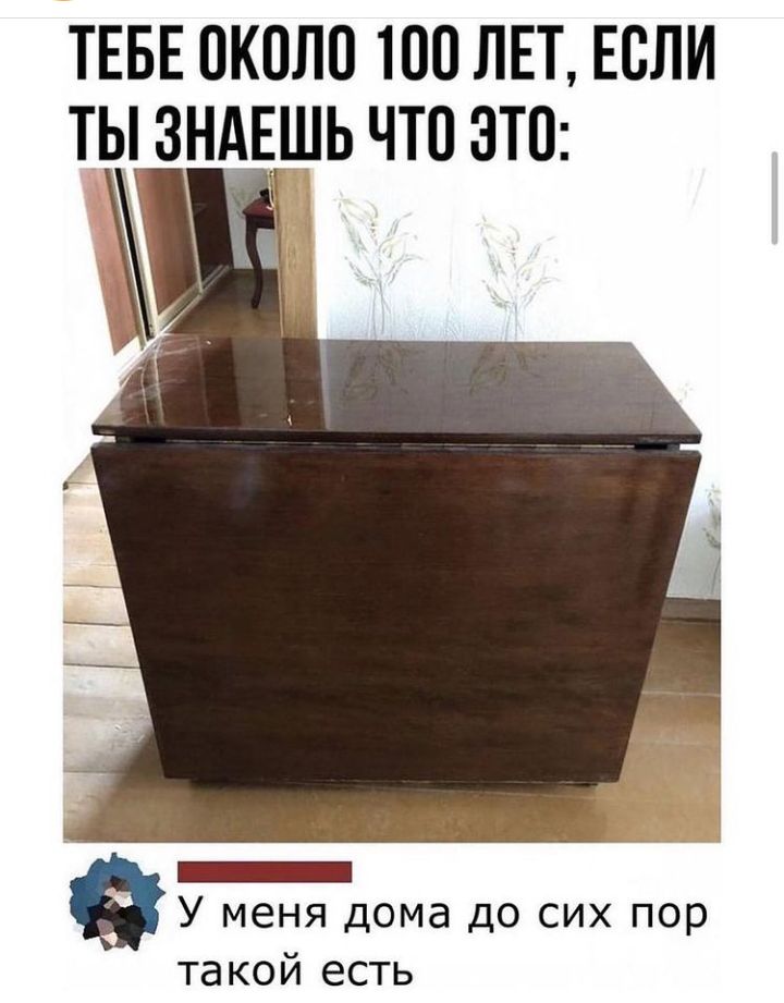 ТЕБЕ ПКПЛО 100 ЛЕТ ЕСЛИ ТЫ ЗНАЁШЬ ЧТО ЭТО У меня дома до сих пор такой есть