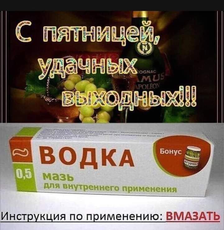 С Ёъ ж ЁЁ ВОДКА МЭЗЬ дд ВНУТРЕННЕГО при менения Инст к ия по п именению ВМАЗАТЬ